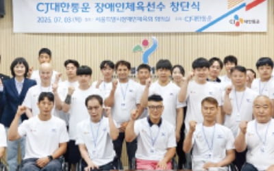 CJ대한통운, 장애인 스포츠단 창단