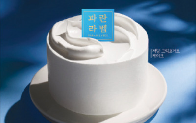 파리바게뜨, 건강빵 이어 케이크까지 '파란라벨'로 즐긴다