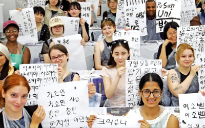 [포토] “서예 솜씨 어때요”
