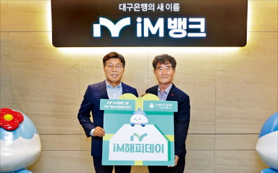 iM금융, 혹서기 취약계층 지원