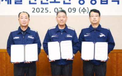 현대제철, 협력사와 안전보건 맞손