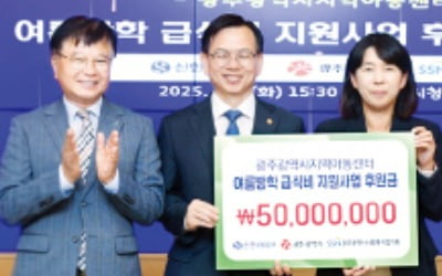 신한라이프, 광주 지역아동 급식 후원