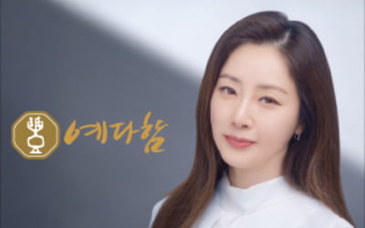 예다함, 상조 납입금 이중안전망…투명한 상조문화 선도