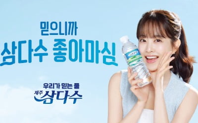 제주삼다수, 무라벨 병으로 탄소배출 줄여…운영도 친환경