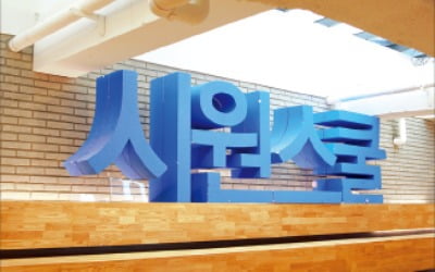시원스쿨, 단어 연결법 학습으로 영어 왕초보 말문 트여