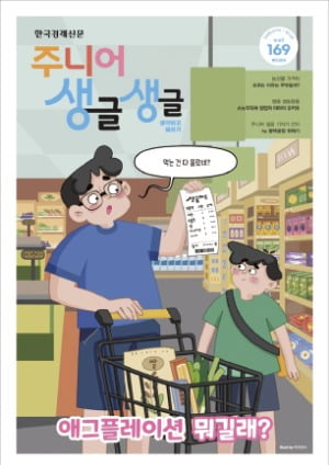 애그플레이션이 뭐길래?