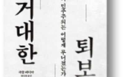 [책마을] 무슬림 혐오에 빠진 인도