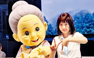 "AI에게 속마음 털어놨어요"…네이버 '케어콜' 日엑스포 출격