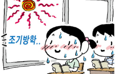 "예산 부족"…폭염에도 에어컨 시간 제한한 학교