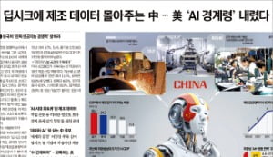 "날카로움 빛난 레드테크 기획…새 정부 '경제 나침반' 돼달라"