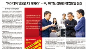 "날카로움 빛난 레드테크 기획…새 정부 '경제 나침반' 돼달라"