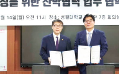 쿠팡풀필먼트, 성결대와 산학협력