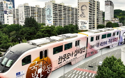 광복 80주년…대구 ‘보훈 테마열차’ 달린다