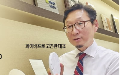 파이버프로 "미사일 눈·귀로 글로벌 공략"