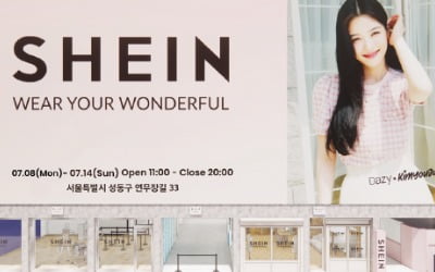 반년새 4배 성장…쉬인 침투에 '패션앱 격변'