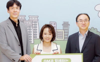한국GM, 어린이 교통안전 캠페인