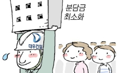 "개포우성7차 조합원 분담금 확 줄여드립니다"
