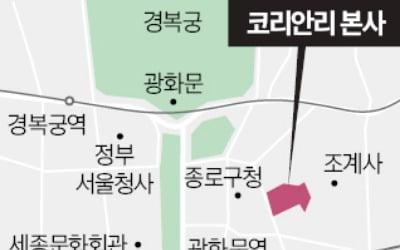 종로 코리안리 본사, 21층 업무시설로