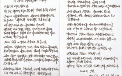 "대산석화단지 전기료 감면을"…李대통령에 손편지
