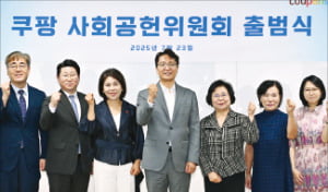 쿠팡 사회공헌위 출범…