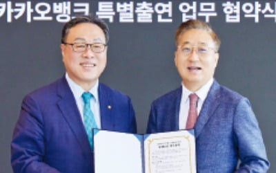 카뱅, 경기신용보증재단에 85억 출연