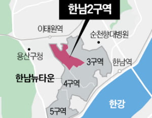 한남2구역, 10월부터 이주 시작