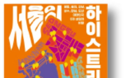 명동부터 성수까지 서울 상권에서 살아남는 법