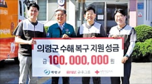 BNK금융, 수해복구 지원 3억 전달