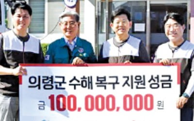 BNK금융, 수해복구 지원 3억 전달