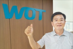 반도체 제어 장비 1위' 워트…