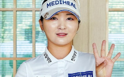 "3승만 3년째…5승까지 질주해 예원천하 열겠다"