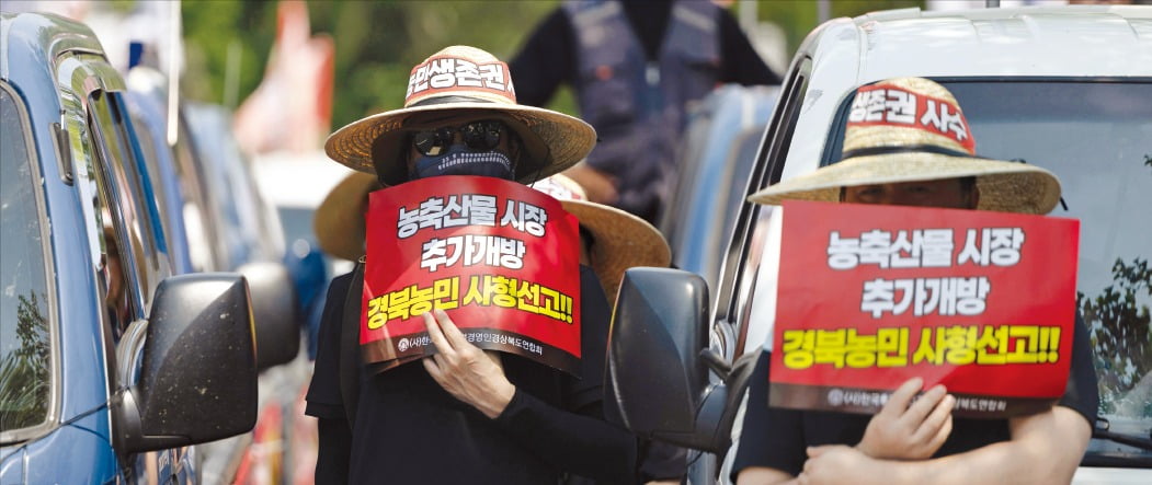 <“시장개방은 사형” 거리로 나온 농민>  정부가 미국과의 관세 협상 카드로 농축산물 시장 추가 개방을 시사하자 한국후계농업경영인경상북도연합회 회원들이 지난 25일 서울 용산에서 반대 집회를 열고 있다.  뉴스1