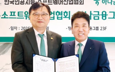 하나금융, 유망 AI 기업에 투자·금융 지원