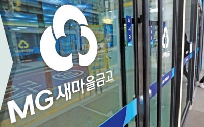 [단독] 상호금융 '1000조 공룡' 키운 비과세…"부유층 절세 수단 됐다"