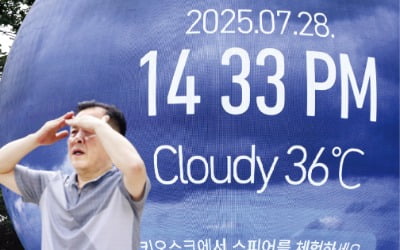 서울 한낮 36도…9일째 열대야