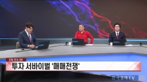 “K-뷰티·미용기기 다시 간다”…다음 주 증시 주도할 섹터는? [진짜 주식 3부]