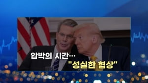 관세, 최악은 지났는가…낙관론에 물든 증시 [마켓인사이트]