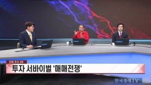 지속되는 중국 소비 기대감, 다음 주 시장 공략 포인트는? [진짜 주식 3부]