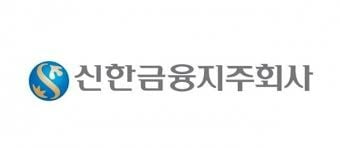 신한지주, 2분기 순이익 1조5772억…전년비 8.7%↑