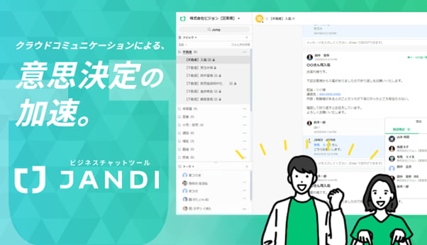 日 Vision, 협업툴 잔디와 기업 AI 전환 가속