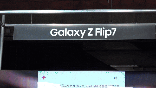 "접어도 일반폰 두께" 삼성전자, '폴더블 1등' 지킬 필살기 꺼냈다
