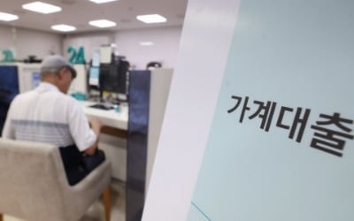 가계 주택대출에 깐깐해진 은행…"3분기엔 더 조인다"