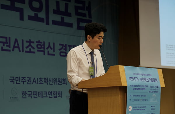 ‘피플AI’로 설계하는 디지털 대동사회…국민주권AI포럼이 던진 정책