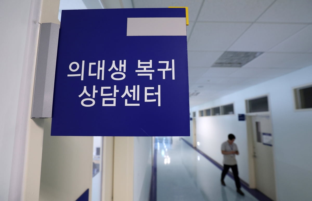 서울의 한 대학병원에 마련된 의대생 복귀 상담센터 모습. 사진=한경 이솔 기자