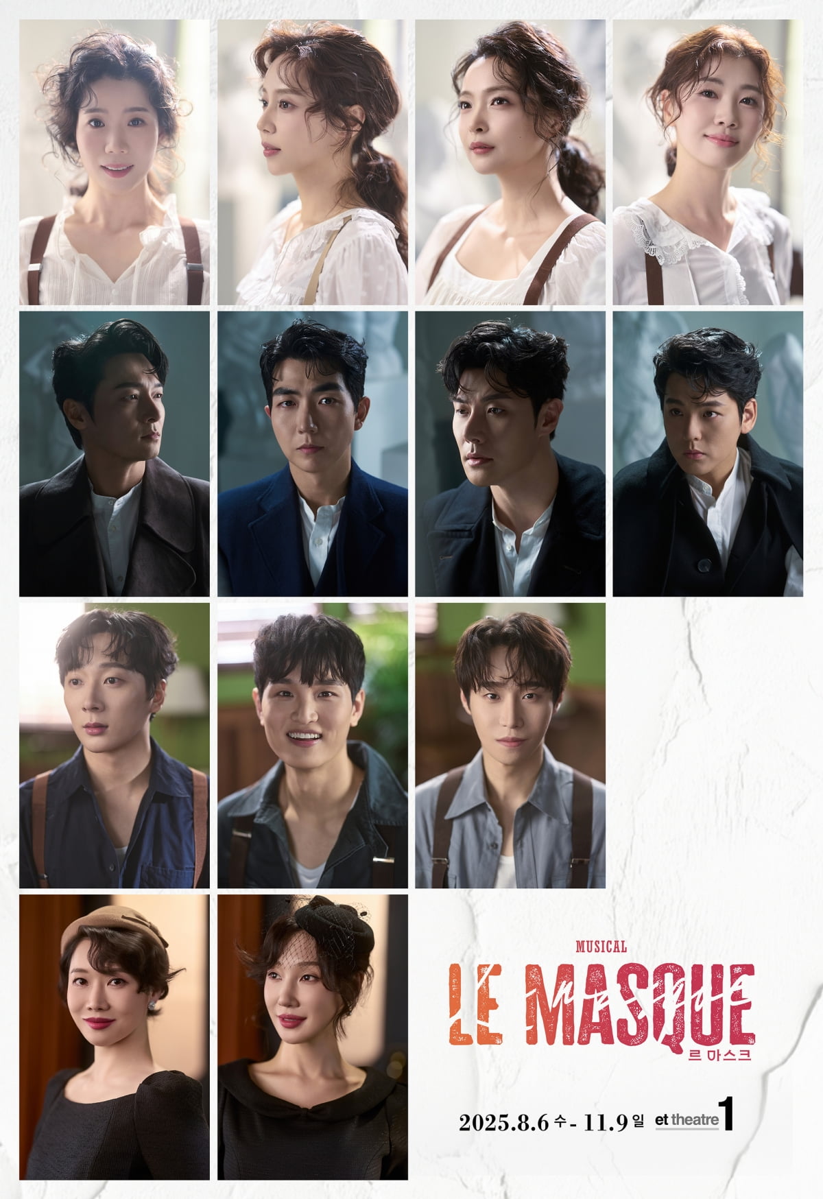 8월 삼복 더위 날릴 화제의 공연 라인업