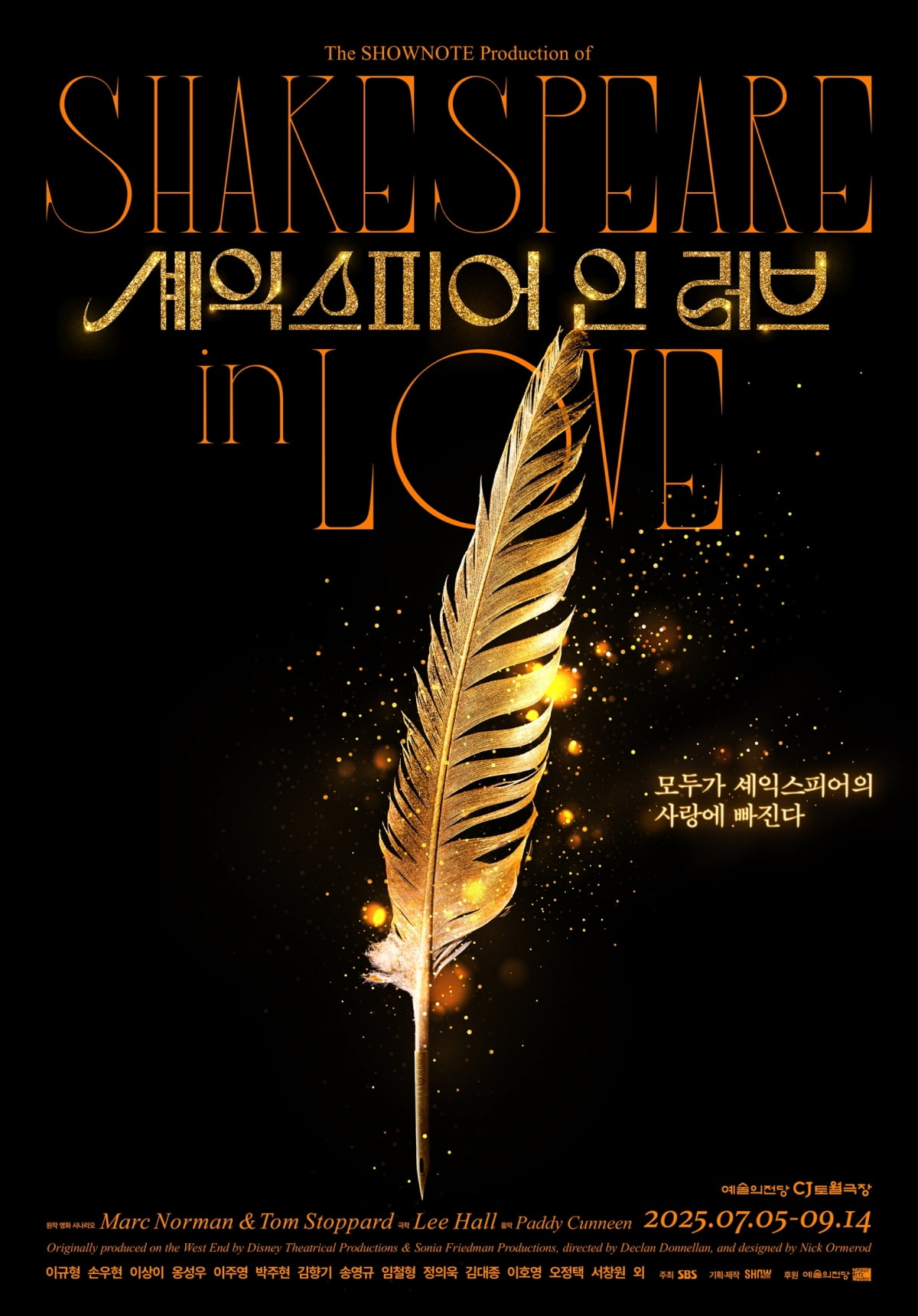 8월 삼복 더위 날릴 화제의 공연 라인업