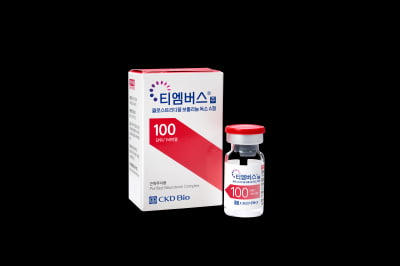 종근당바이오, 차세대 보툴리눔 톡신 제제 '티엠버스주' 출시