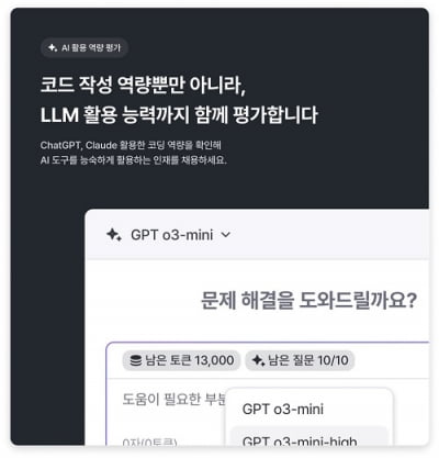 구름, 개발자 AI 활용 역량 평가 솔루션 ‘아이사’ 출시