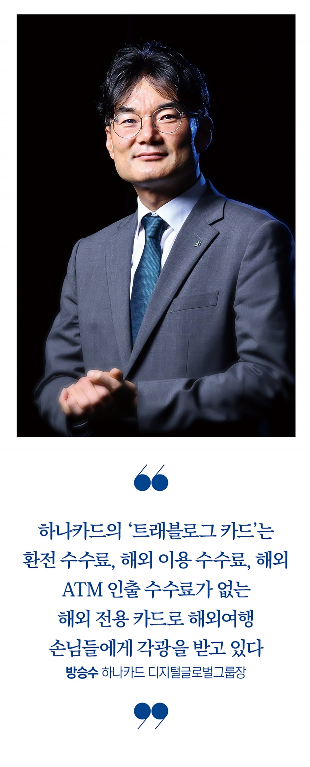 “카드를 쓰면 소비 패턴이 보인다”…카드 3사 임원이 말하는 슬기로운 카드 사용법