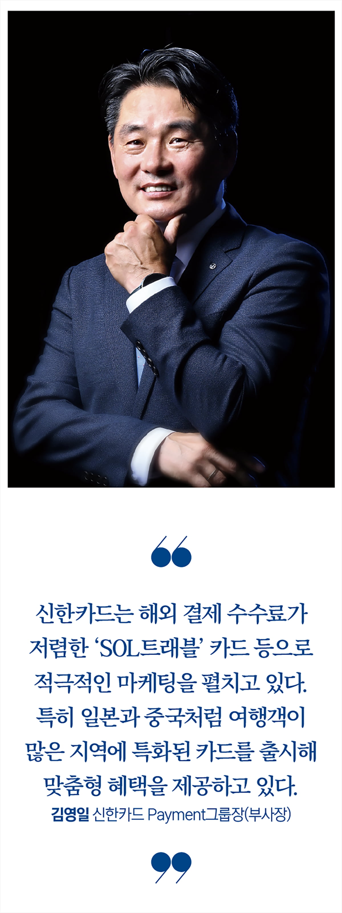 “카드를 쓰면 소비 패턴이 보인다”…카드 3사 임원이 말하는 슬기로운 카드 사용법